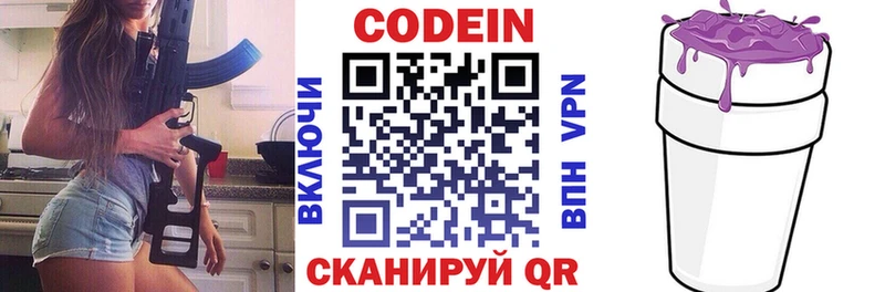 hydra зеркало  Конаково  Кодеин напиток Lean (лин)  продажа наркотиков 
