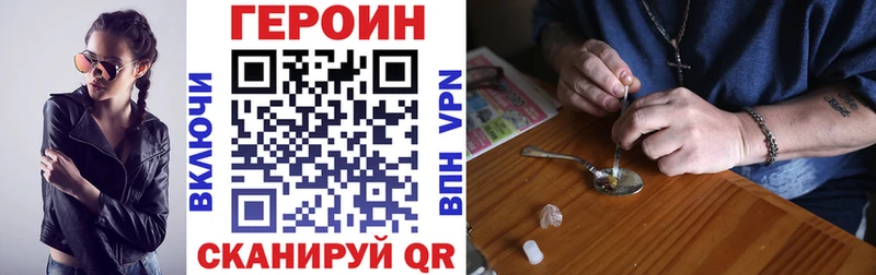 ГЕРОИН белый  купить наркотик  Конаково 