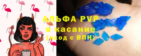 apvp Бронницы