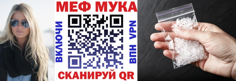 Меф мука  Конаково 