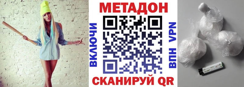 Метадон кристалл  гидра ТОР  Конаково  где можно купить наркотик 