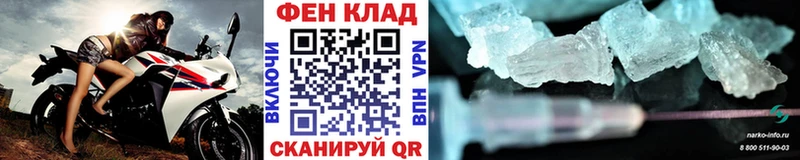 Первитин мет как найти Конаково