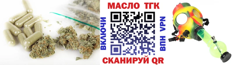 Дистиллят ТГК THC oil  где купить наркотик  даркнет формула  Конаково 